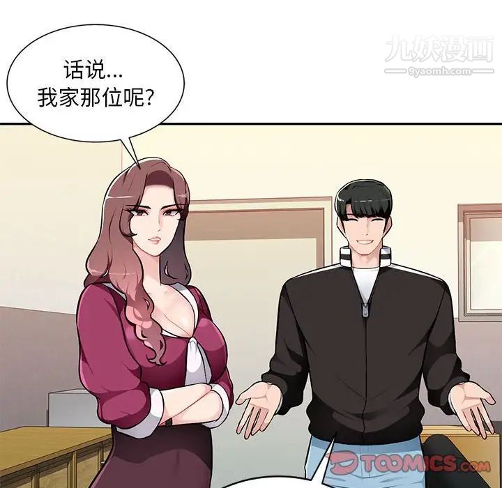 混乱一家人第4话