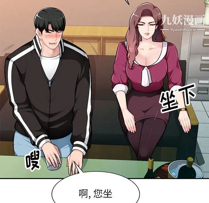 混乱一家人第4话