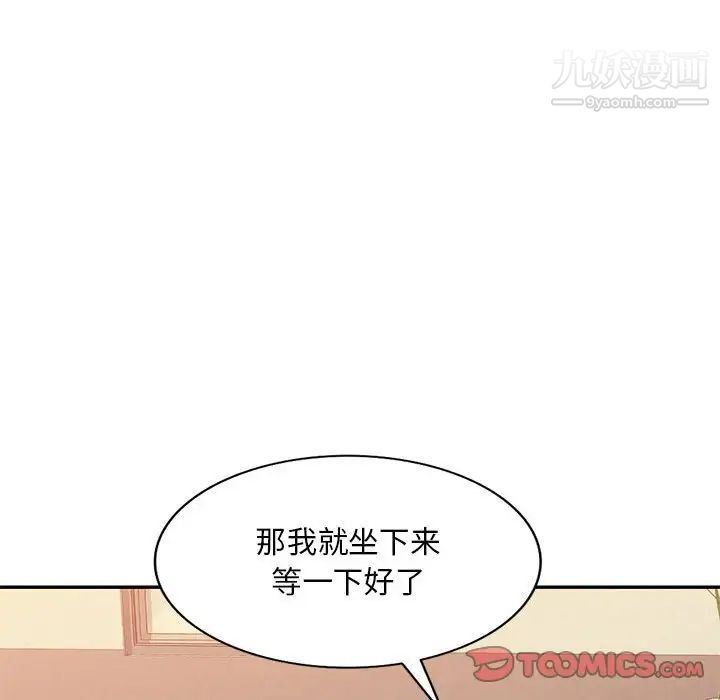 混乱一家人第4话