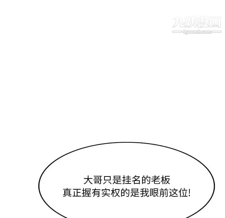 混乱一家人第4话