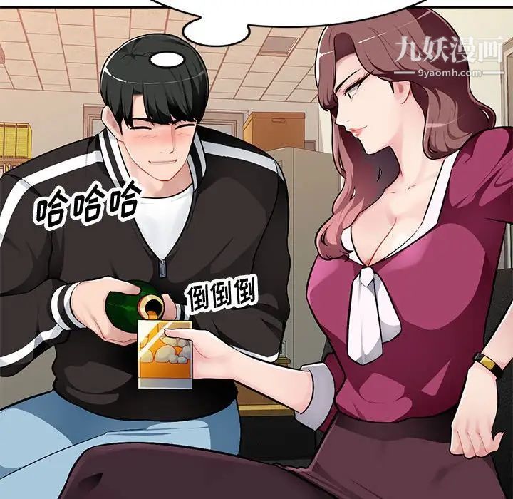 混乱一家人第4话