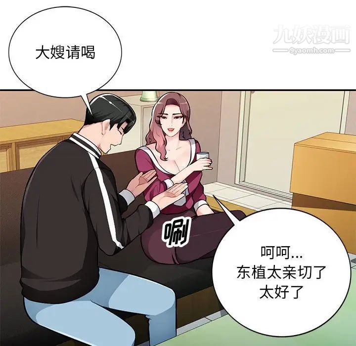 混乱一家人第4话