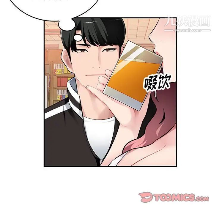 混乱一家人第4话