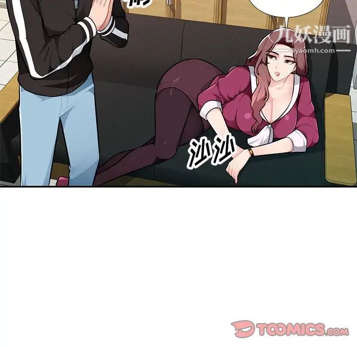 混乱一家人第4话