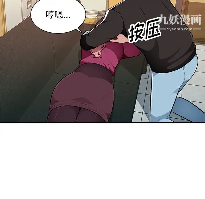 混乱一家人第4话