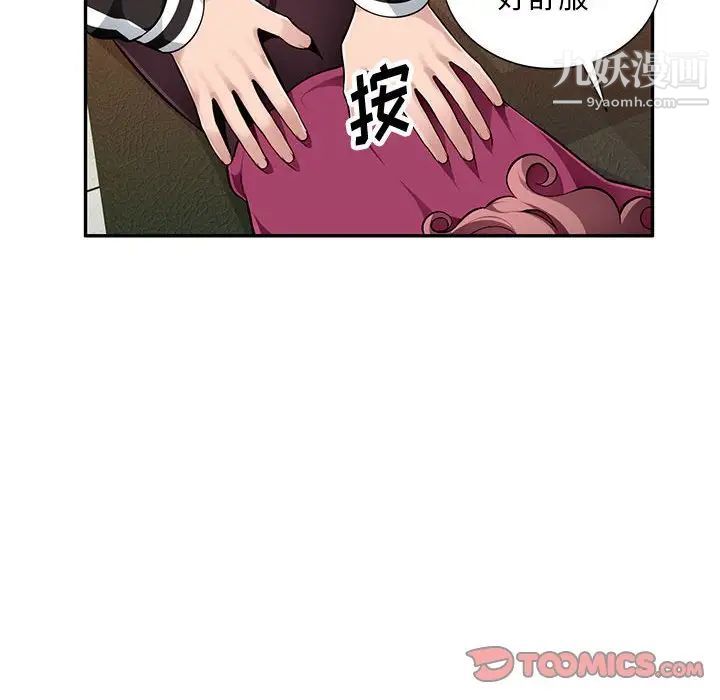 混乱一家人第4话