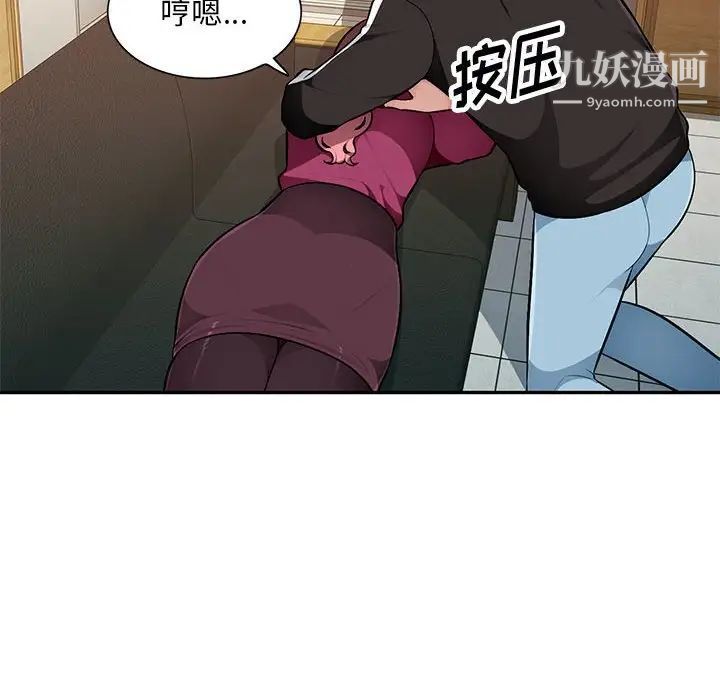 混乱一家人第5话