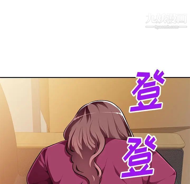 混乱一家人第5话