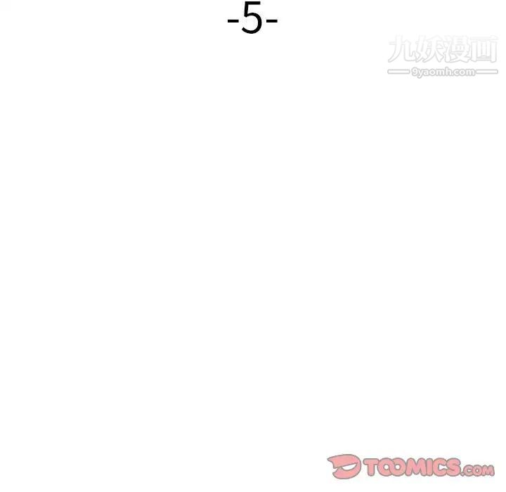 混乱一家人第5话