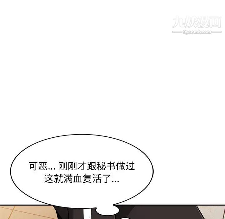 混乱一家人第5话