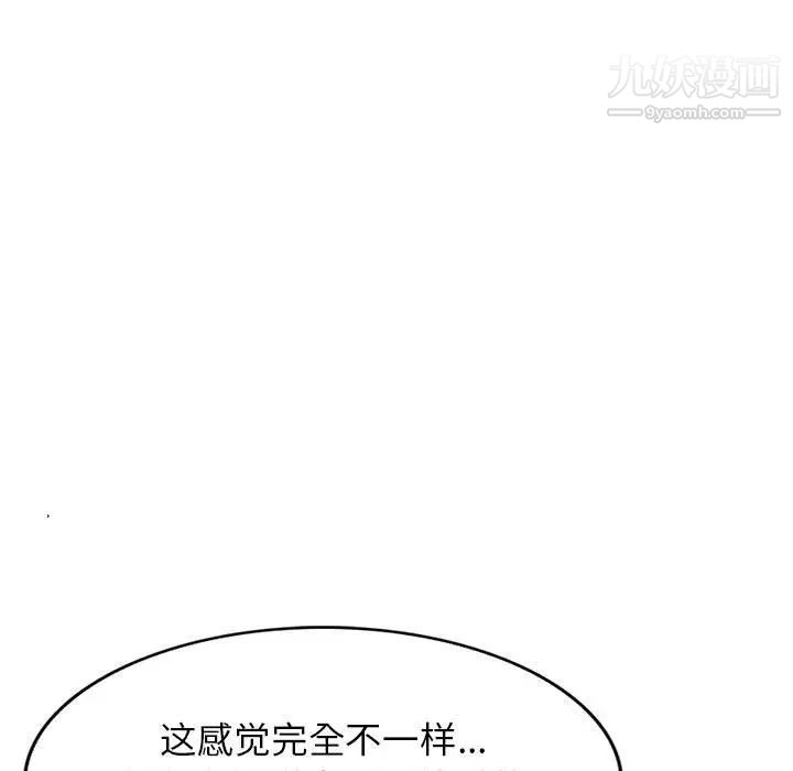 混乱一家人第5话