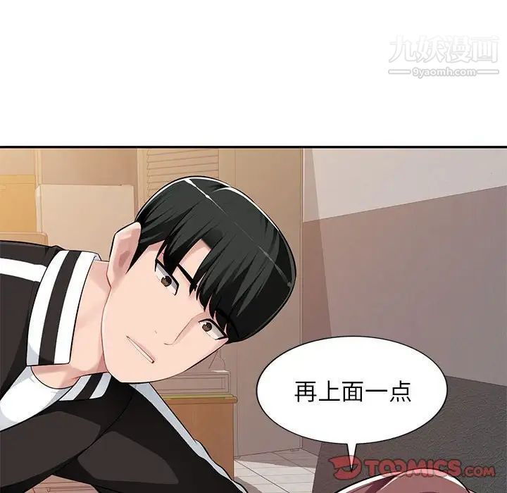 混乱一家人第5话