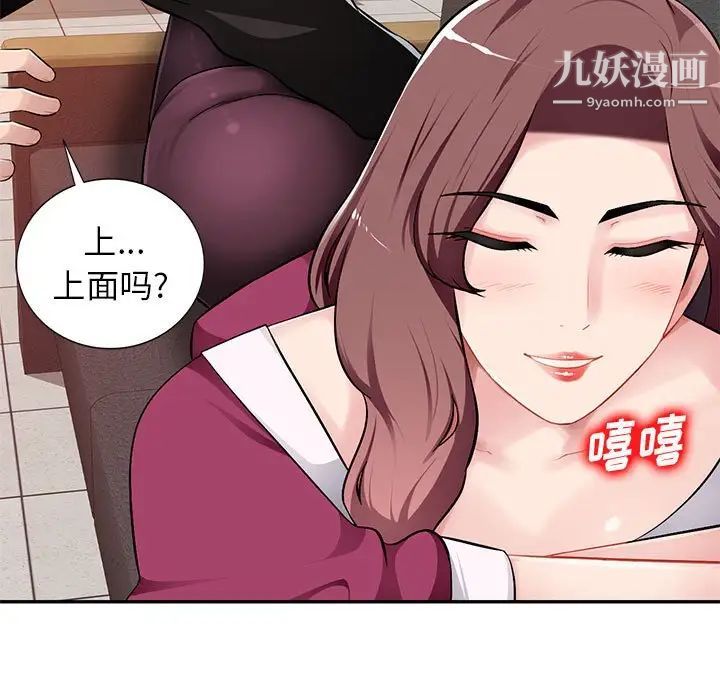 混乱一家人第5话