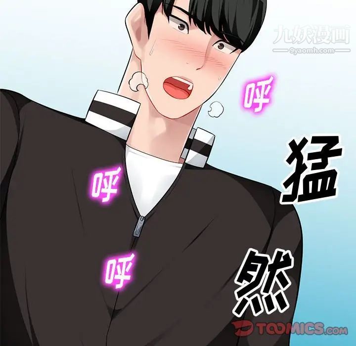 混乱一家人第5话