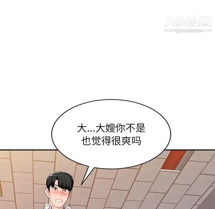 混乱一家人第5话