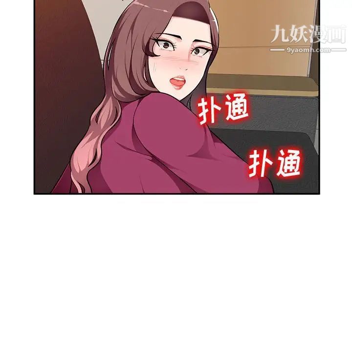 混乱一家人第5话