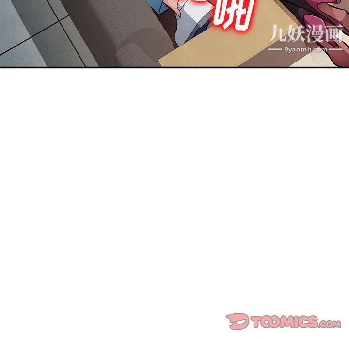 混乱一家人第5话