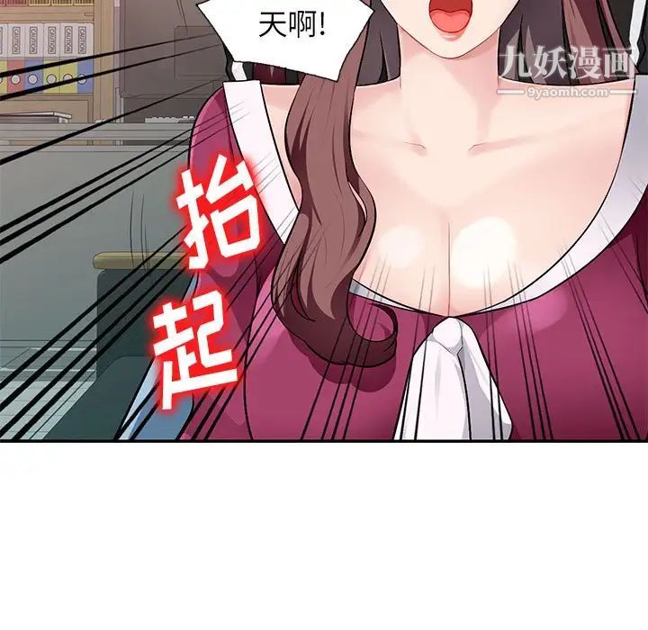 混乱一家人第5话