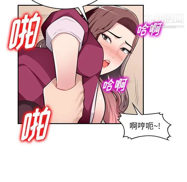 混乱一家人第5话