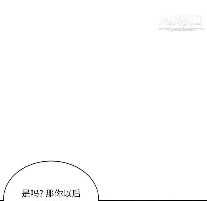 混乱一家人第5话