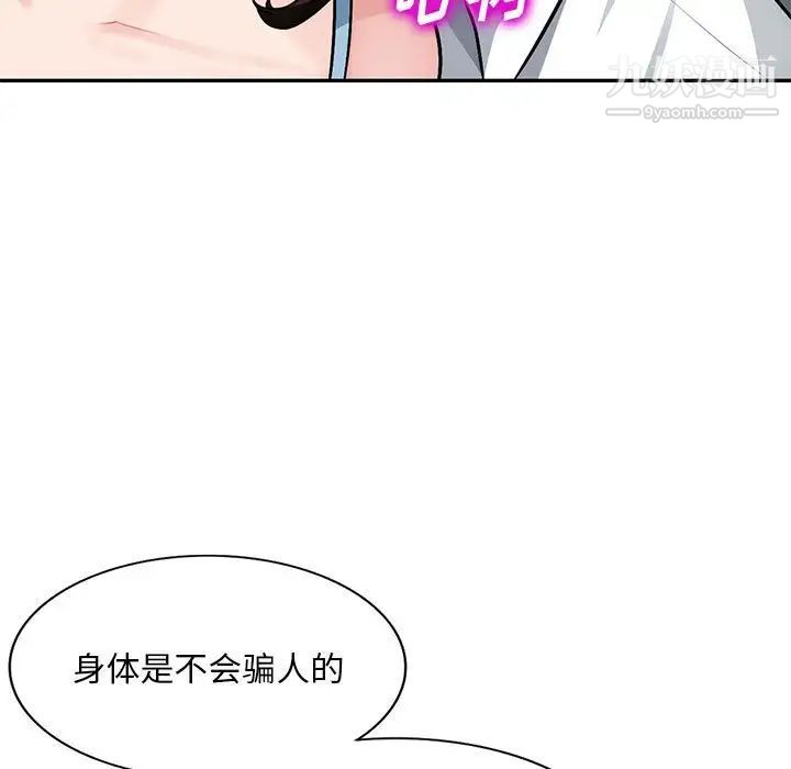 混乱一家人第5话