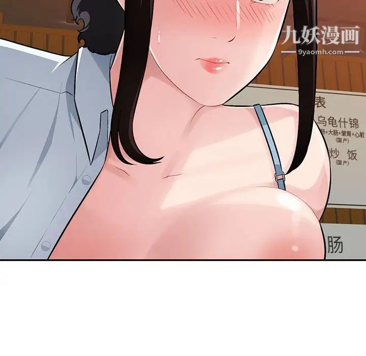 混乱一家人第5话