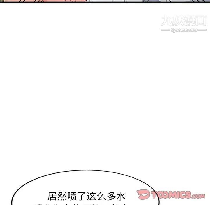 混乱一家人第5话