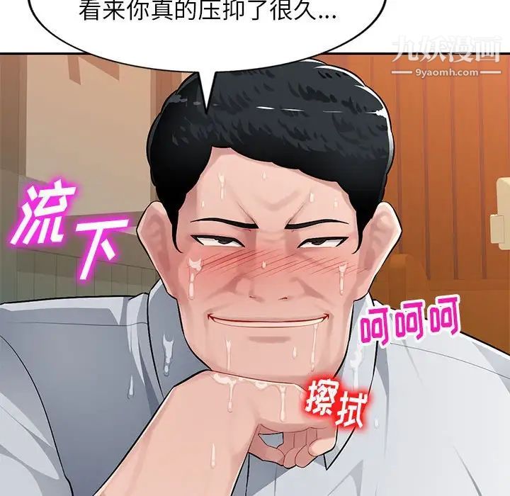 混乱一家人第5话