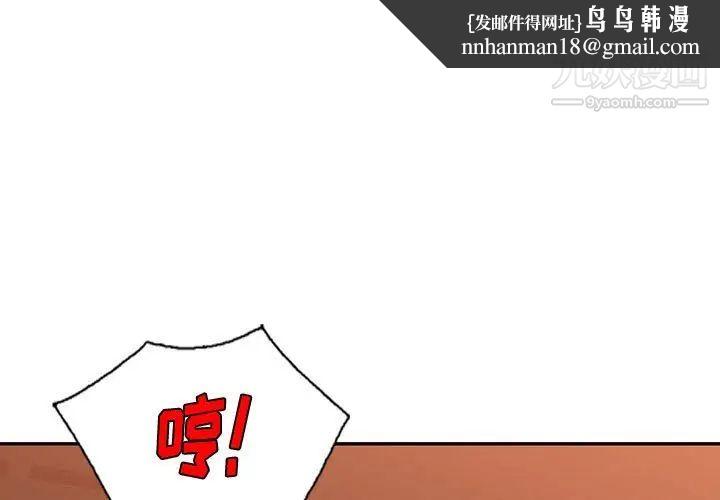 混乱一家人第6话