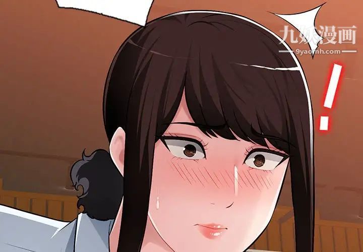 混乱一家人第6话