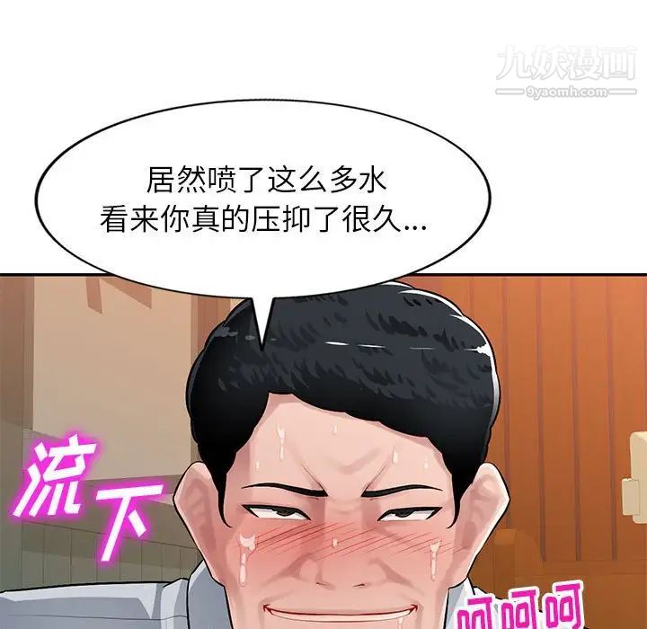 混乱一家人第6话