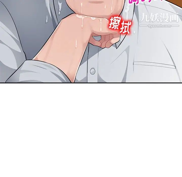 混乱一家人第6话