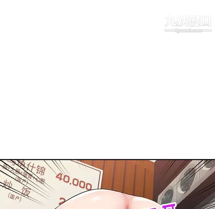 混乱一家人第6话