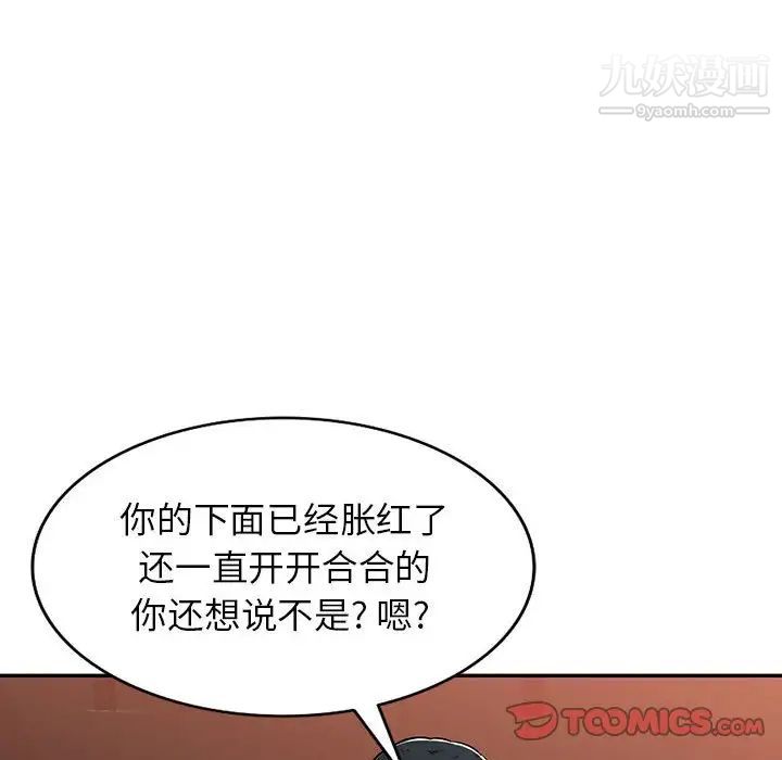 混乱一家人第6话