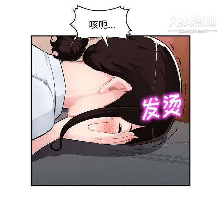 混乱一家人第6话