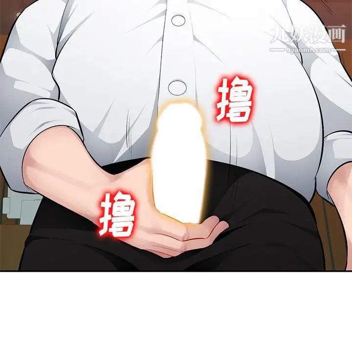 混乱一家人第6话