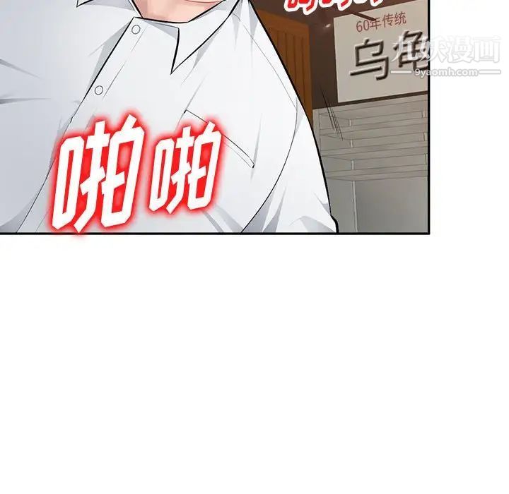 混乱一家人第6话