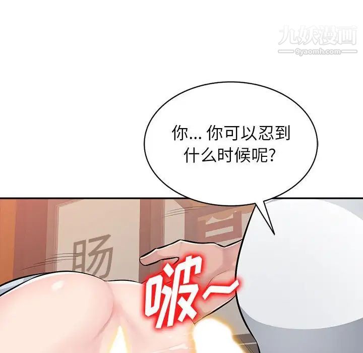 混乱一家人第6话