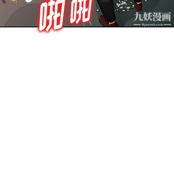 混乱一家人第6话