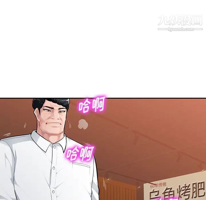 混乱一家人第6话