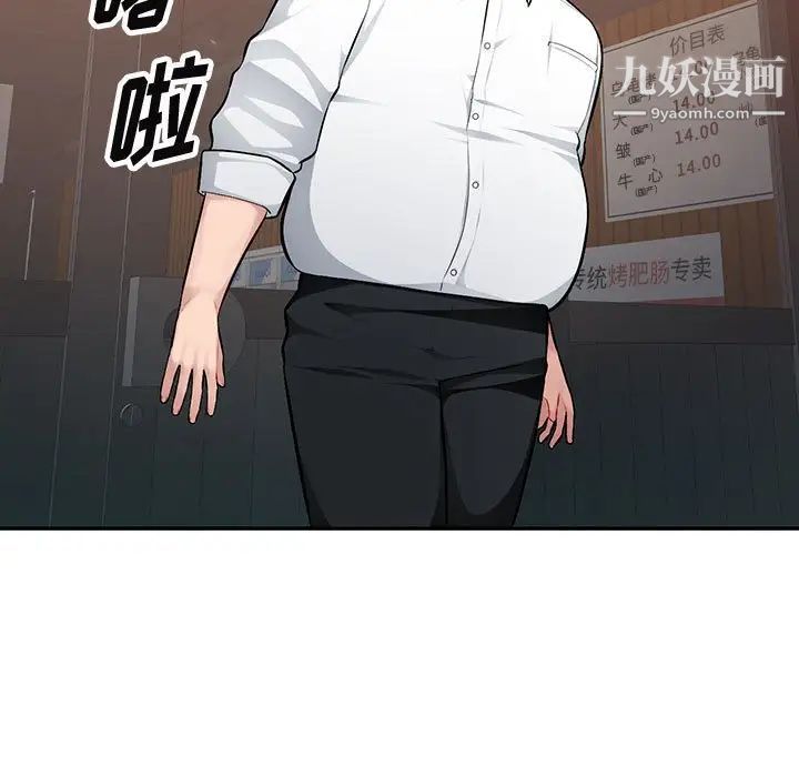 混乱一家人第6话