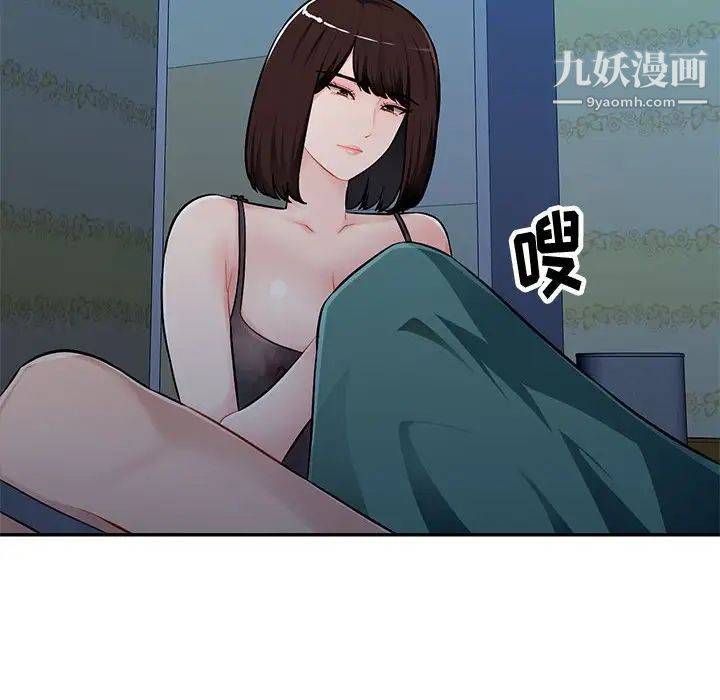 混乱一家人第6话