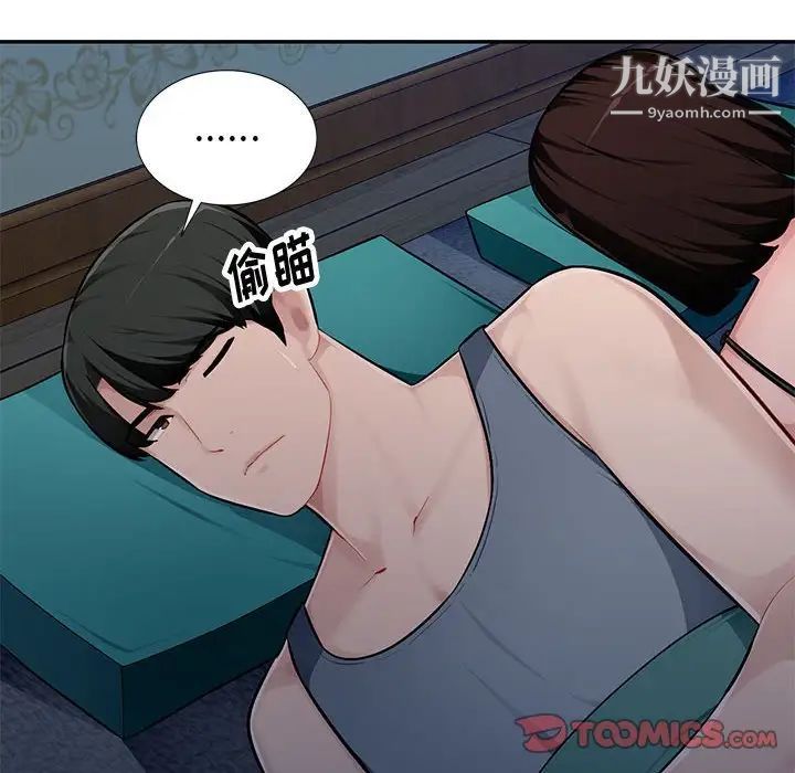 混乱一家人第6话