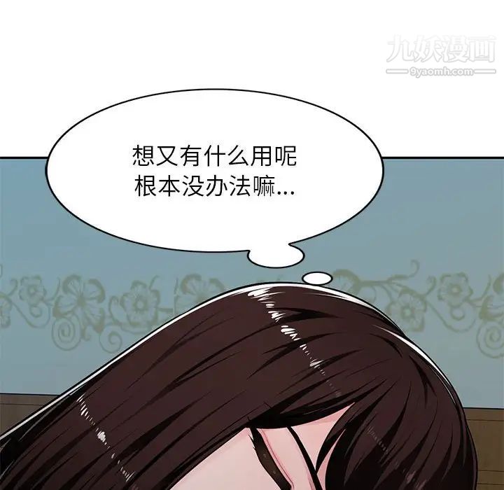 混乱一家人第6话