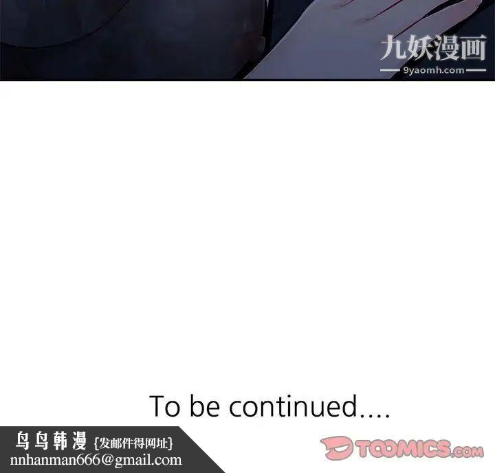 混乱一家人第6话