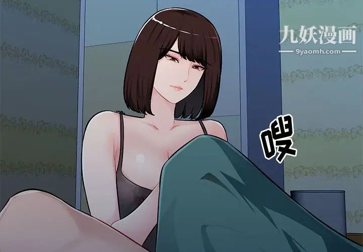 混乱一家人第7话