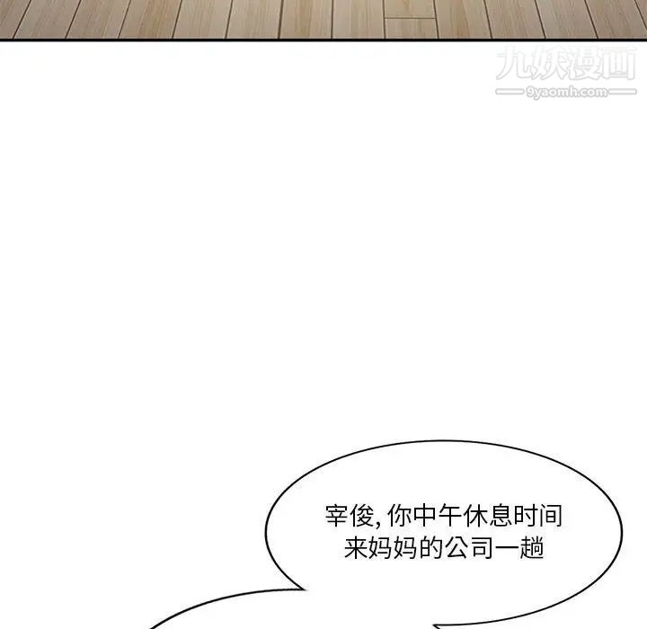 混乱一家人第7话