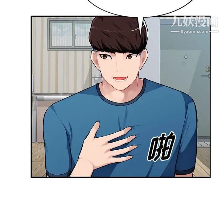 混乱一家人第7话