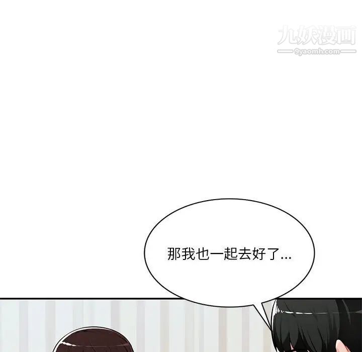 混乱一家人第7话