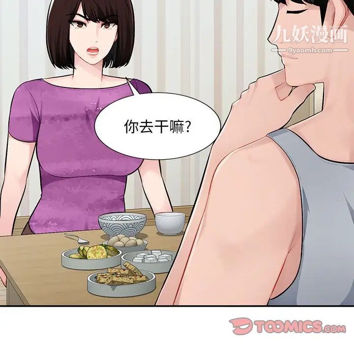 混乱一家人第7话